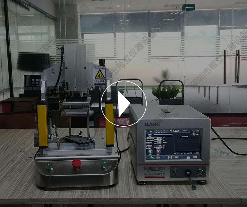 手機(jī)后殼防水測(cè)試