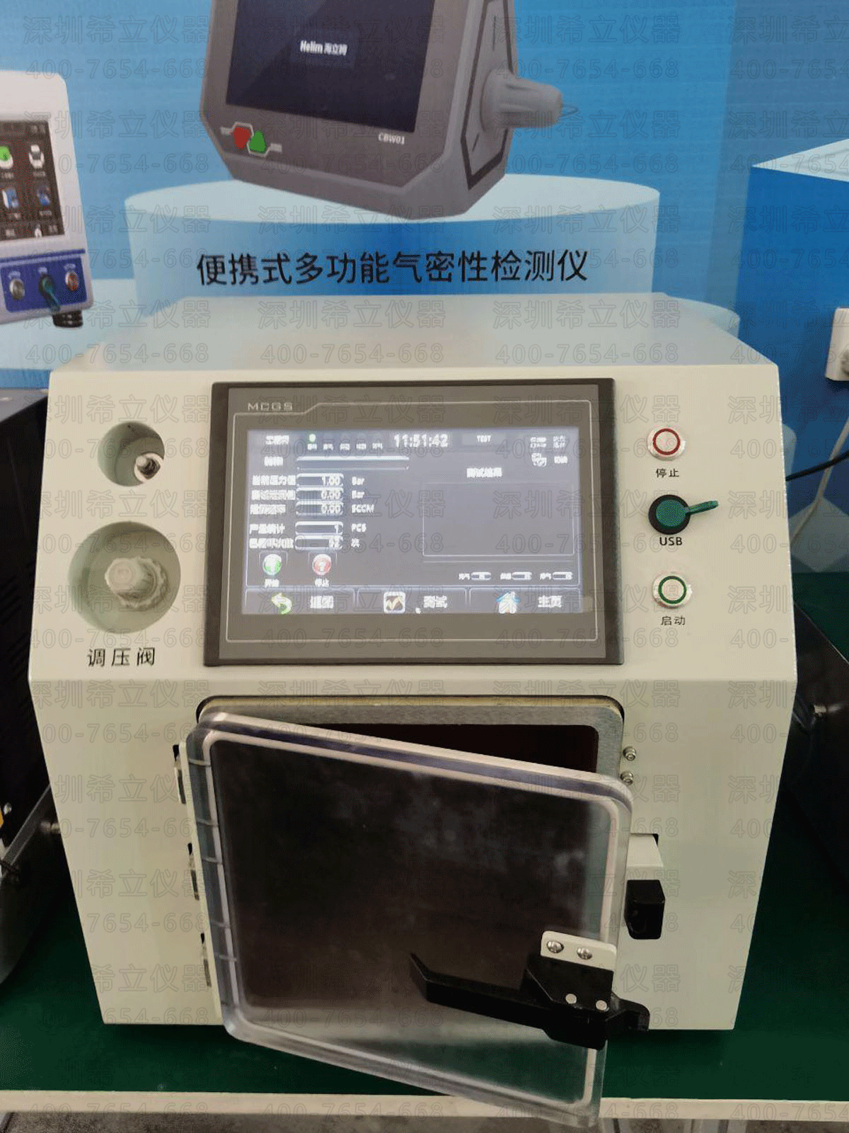 真空試驗(yàn)箱密封性檢測案例